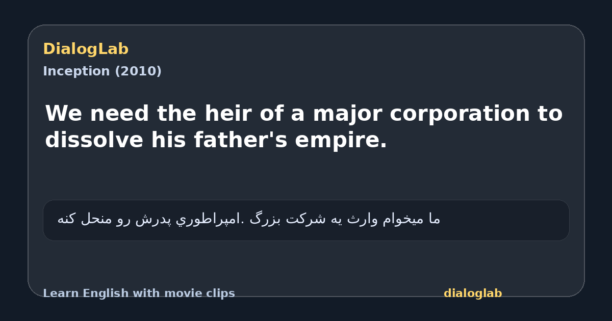 Share card for We need the heir of a major corporation to dissolve his father's empire.