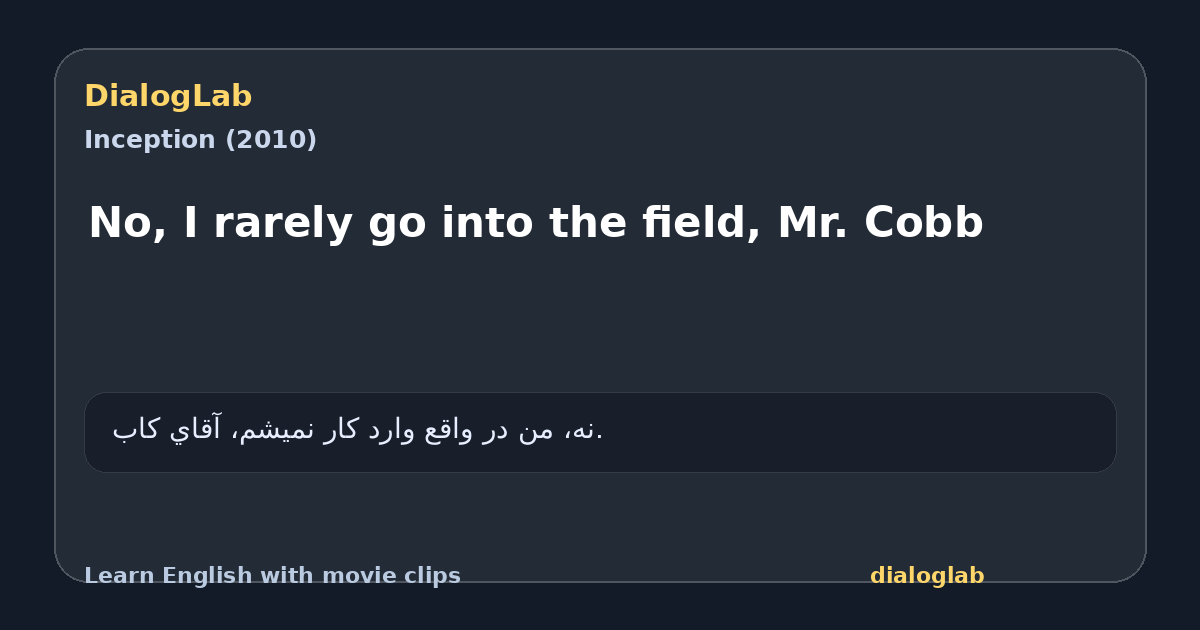Share card for No, I rarely go into the field, Mr. Cobb