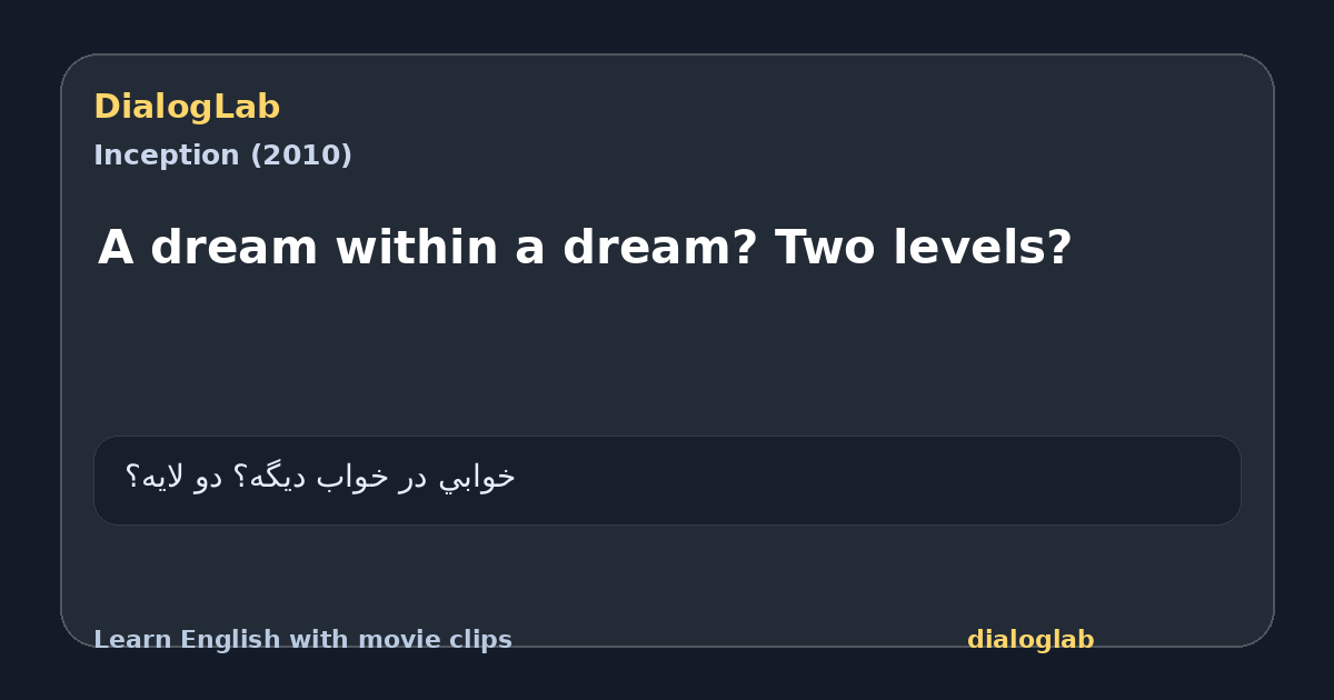 Share card for A dream within a dream? Two levels?