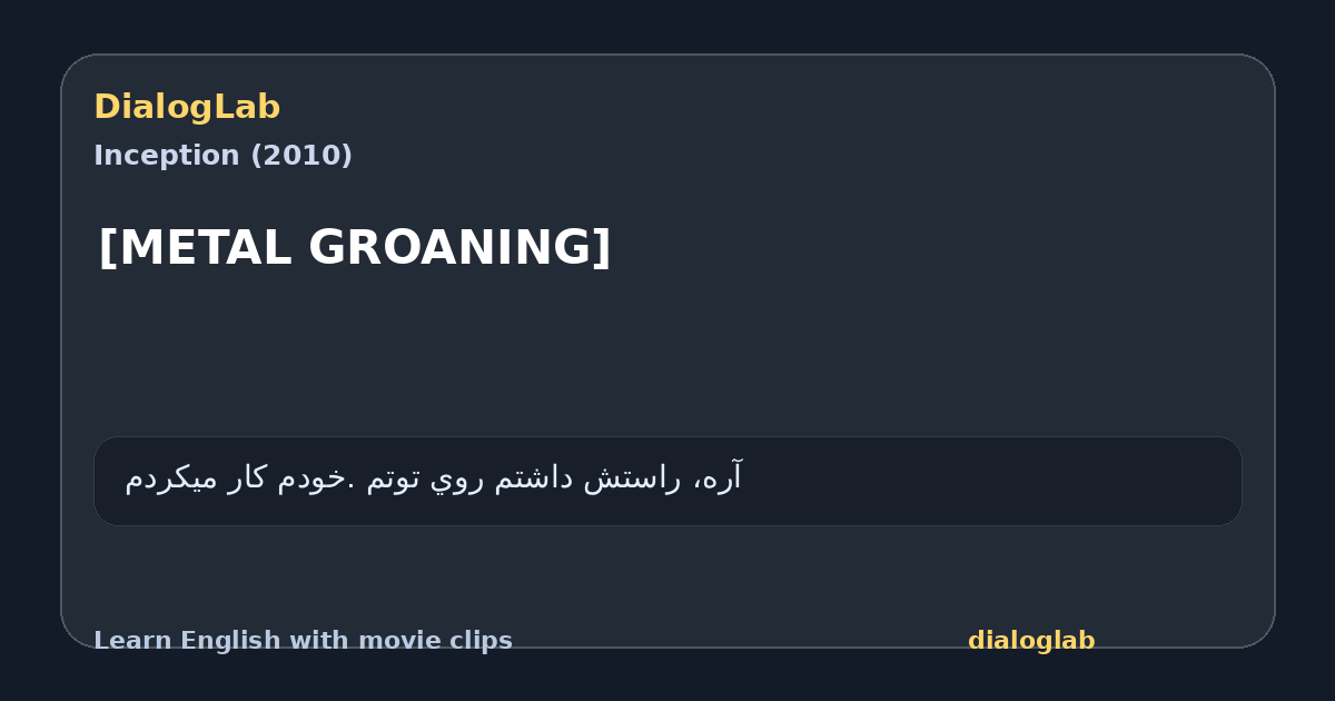 Share card for [METAL GROANING]