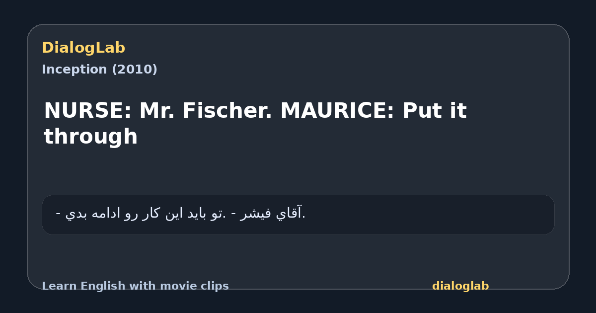 Share card for NURSE: Mr. Fischer. MAURICE: Put it through