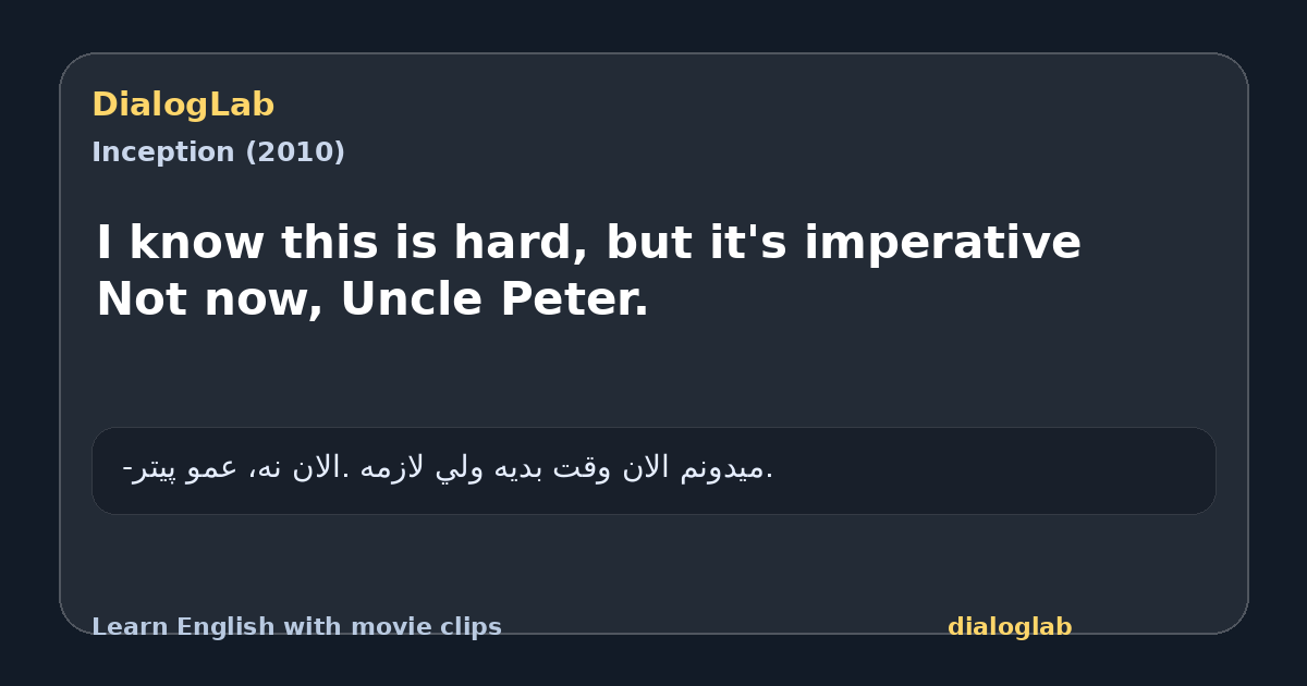 Share card for I know this is hard, but it's imperative Not now, Uncle Peter.