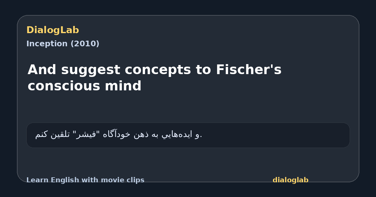 Share card for And suggest concepts to Fischer's conscious mind