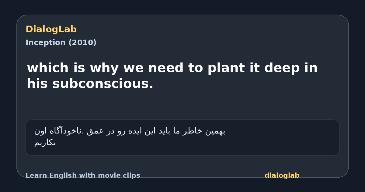 Share card for which is why we need to plant it deep in his subconscious.