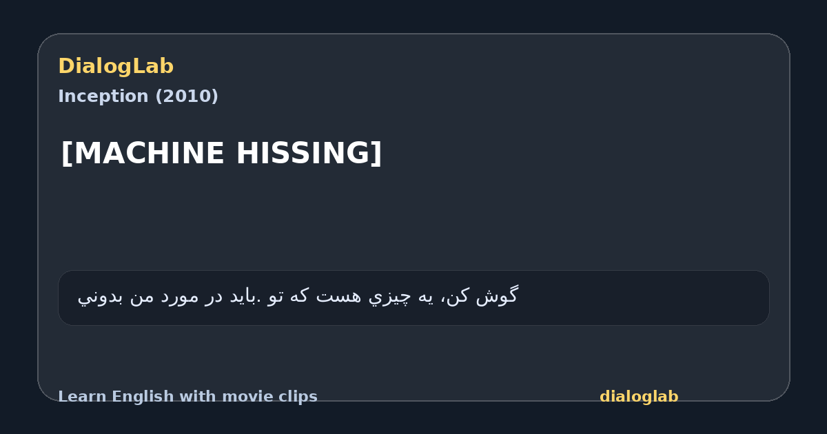 Share card for [MACHINE HISSING]