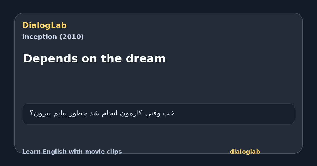 Share card for Depends on the dream
