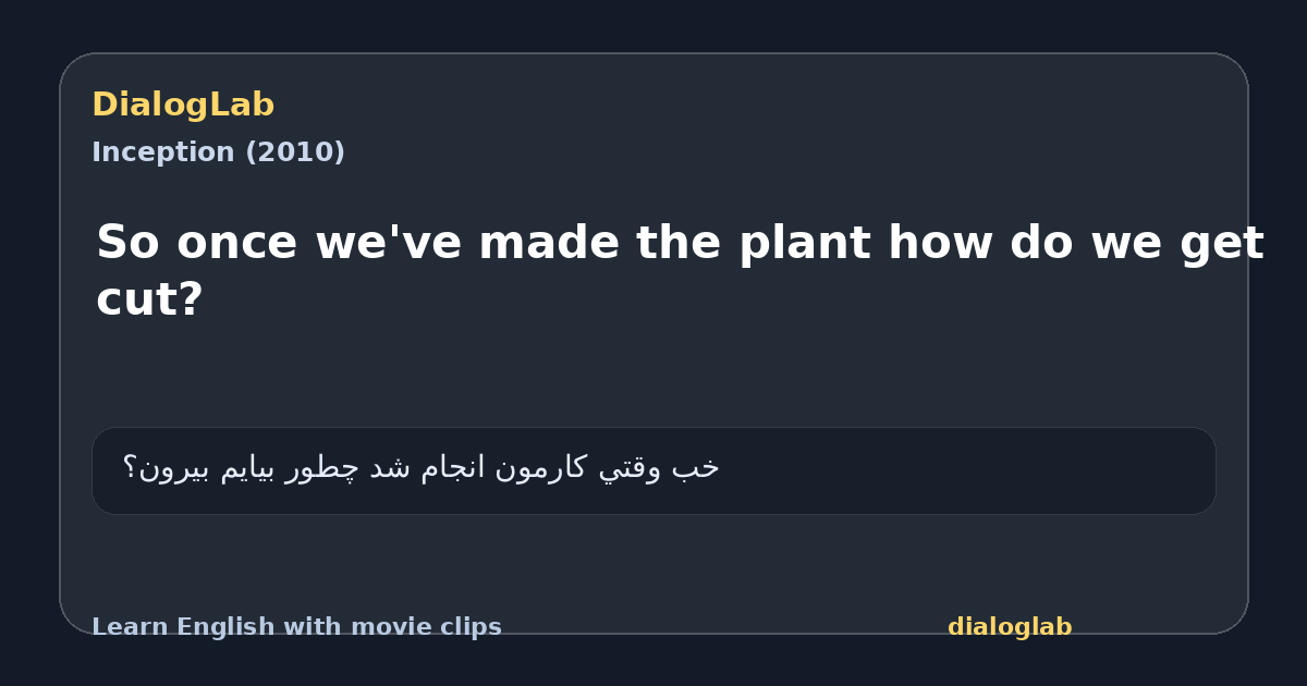 Share card for So once we've made the plant how do we get cut?