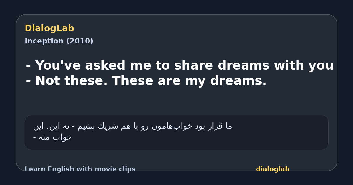 Share card for - You've asked me to share dreams with you - Not these. These are my dreams.