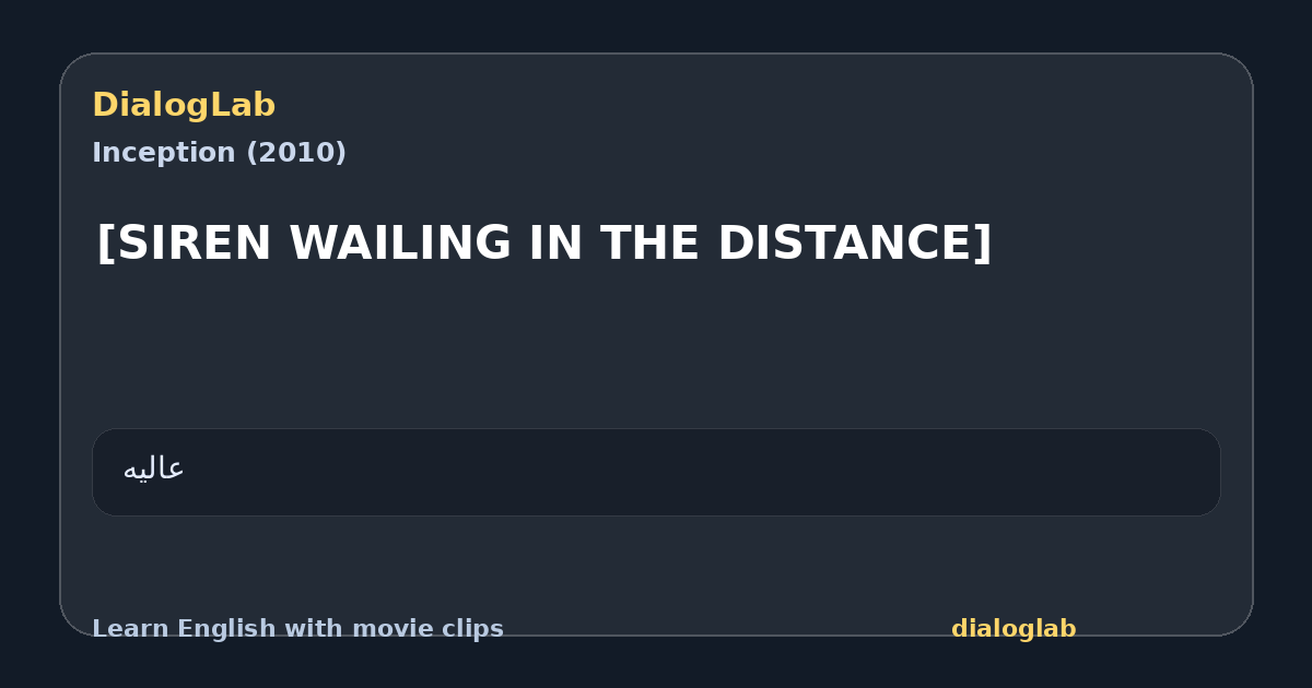 Share card for [SIREN WAILING IN THE DISTANCE]