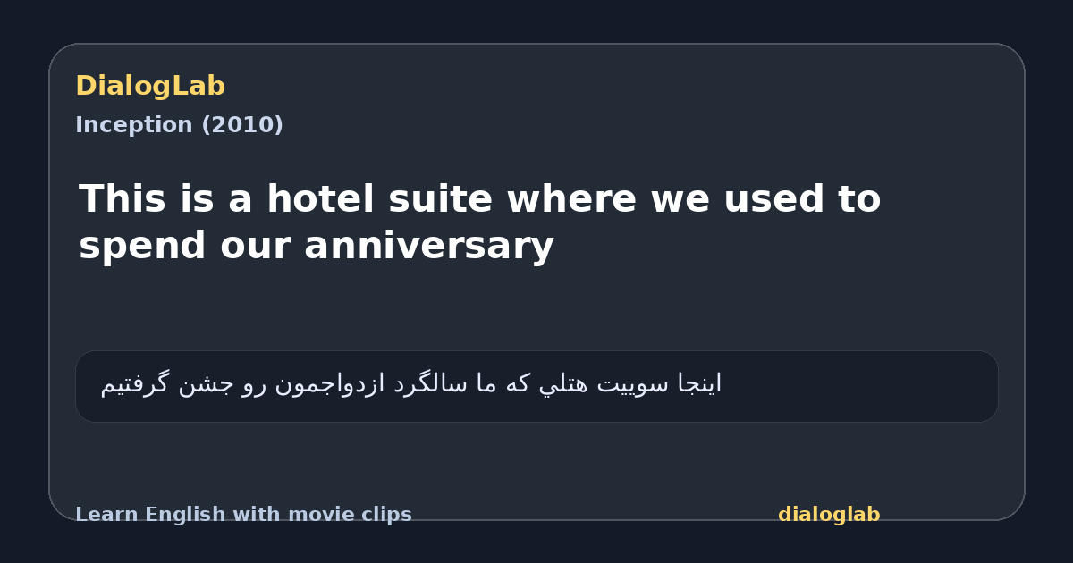 Share card for This is a hotel suite where we used to spend our anniversary