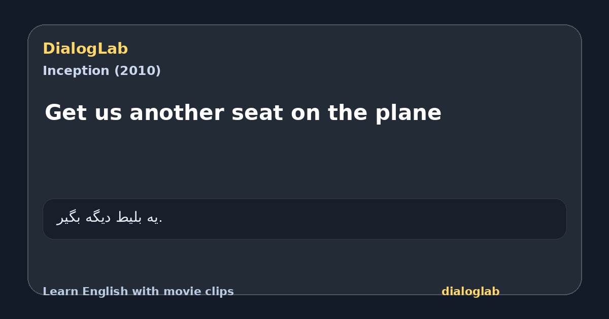 Share card for Get us another seat on the plane