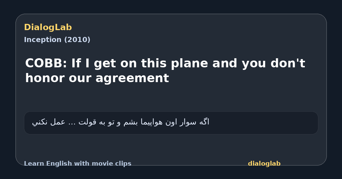 Share card for COBB: If I get on this plane and you don't honor our agreement