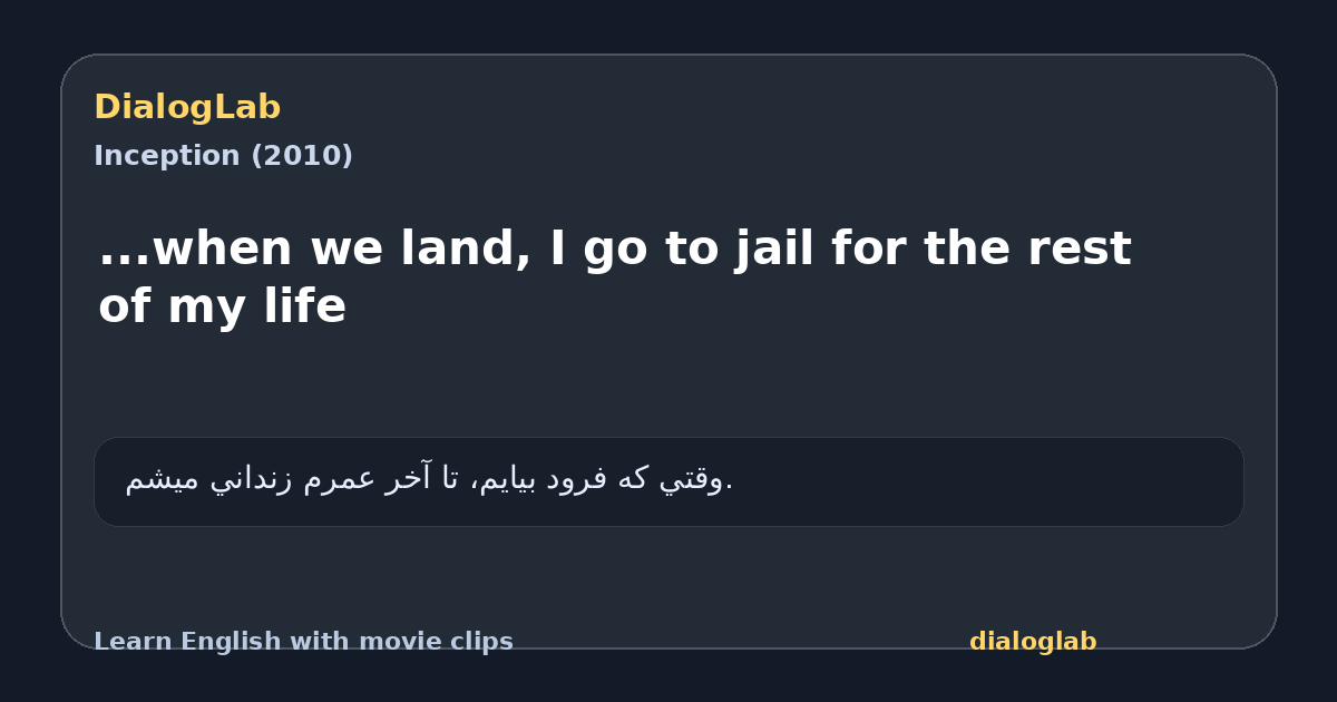 Share card for ...when we land, I go to jail for the rest of my life