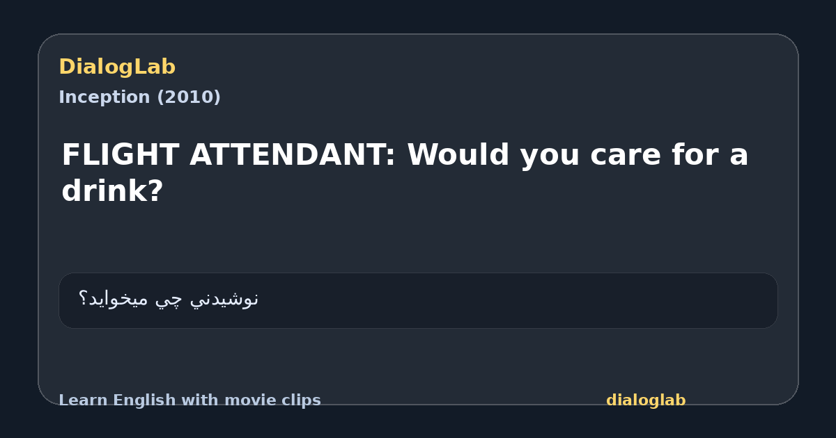 Share card for FLIGHT ATTENDANT: Would you care for a drink?