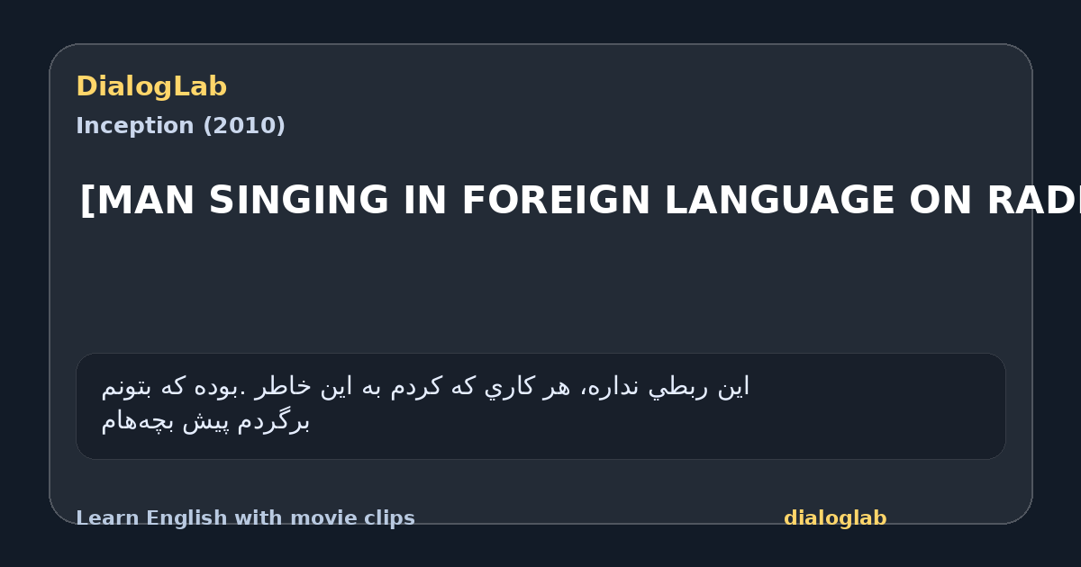 Share card for [MAN SINGING IN FOREIGN LANGUAGE ON RADIO]