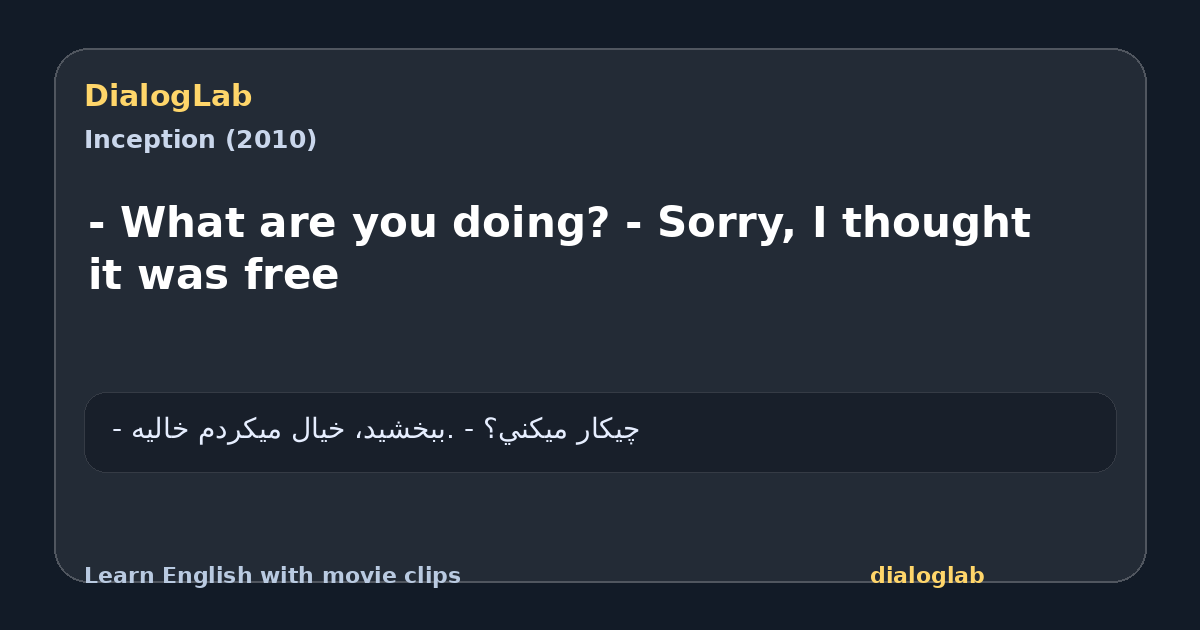 Share card for - What are you doing? - Sorry, I thought it was free