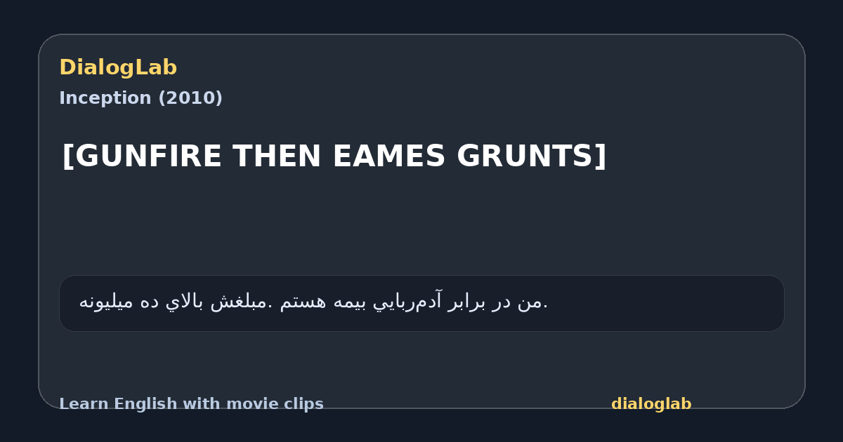 Share card for [GUNFIRE THEN EAMES GRUNTS]