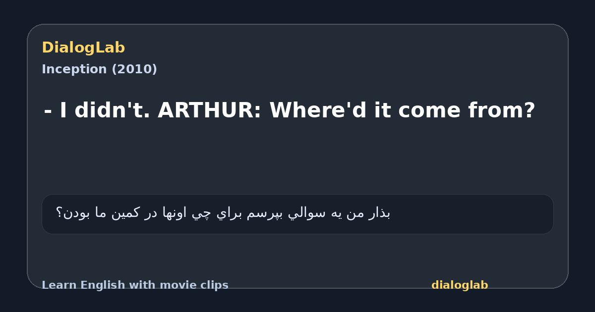 Share card for - I didn't. ARTHUR: Where'd it come from?