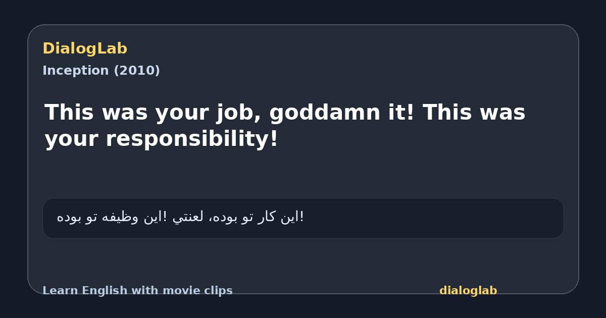 Share card for This was your job, goddamn it! This was your responsibility!