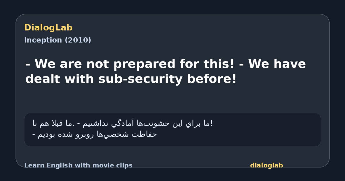 Share card for - We are not prepared for this! - We have dealt with sub-security before!
