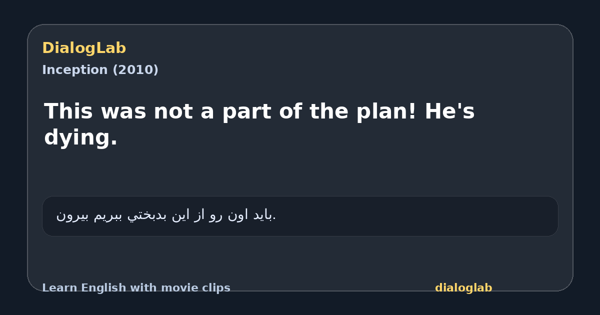 Share card for This was not a part of the plan! He's dying.