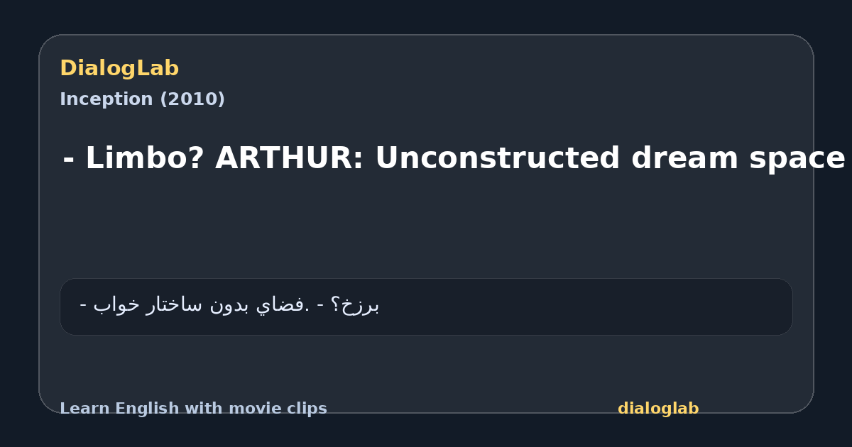 Share card for - Limbo? ARTHUR: Unconstructed dream space