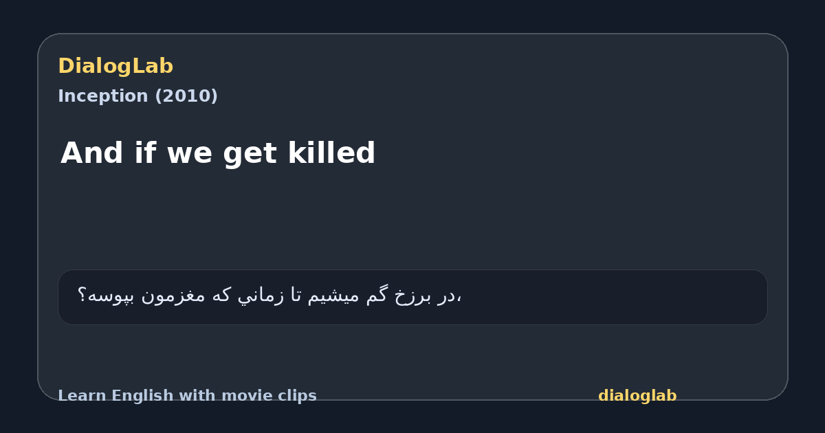 Share card for And if we get killed