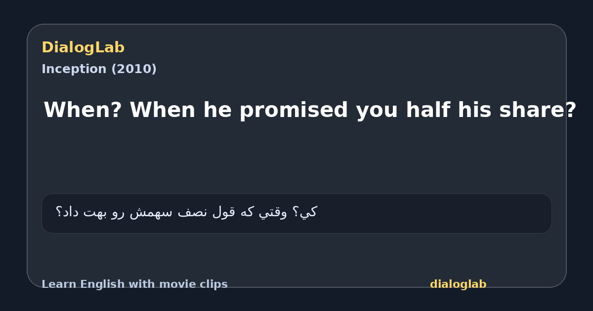 Share card for When? When he promised you half his share?