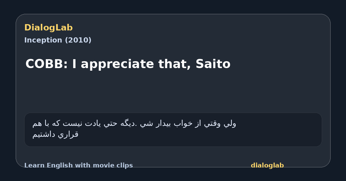 Share card for COBB: I appreciate that, Saito