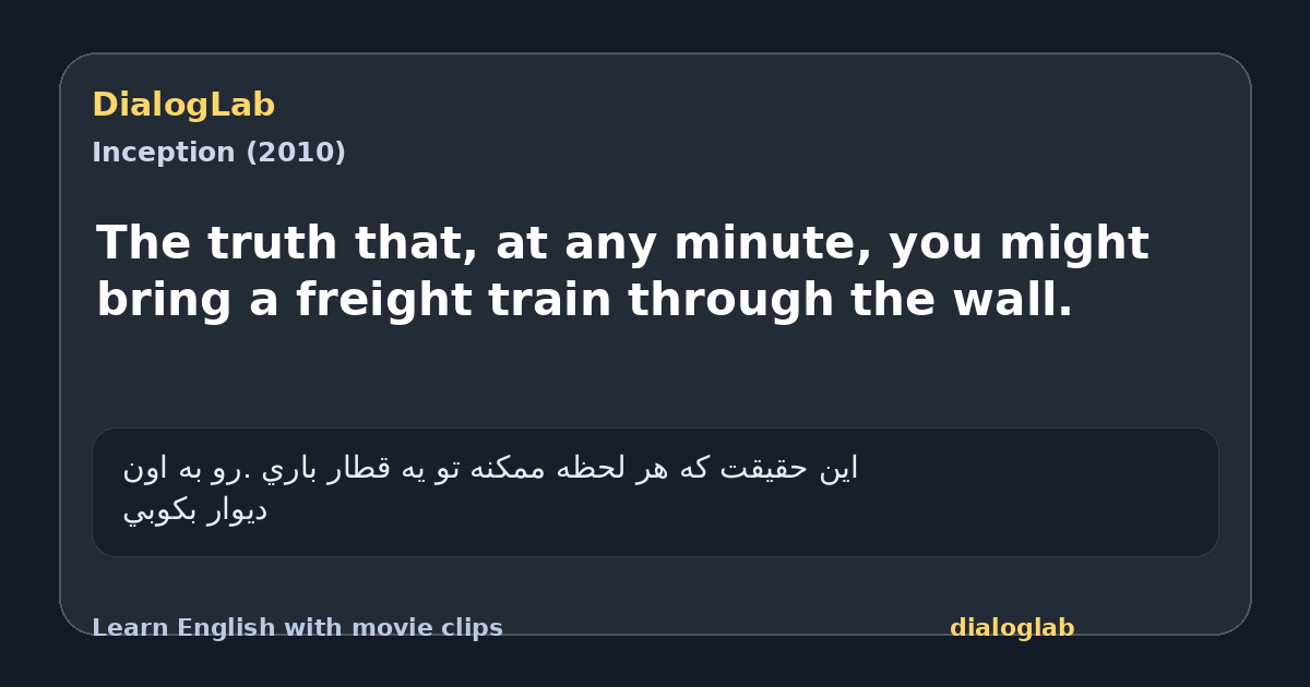 Share card for The truth that, at any minute, you might bring a freight train through the wall.
