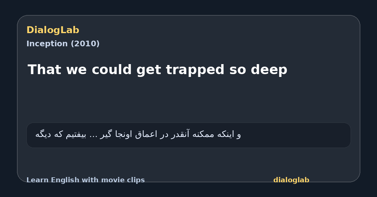 Share card for That we could get trapped so deep