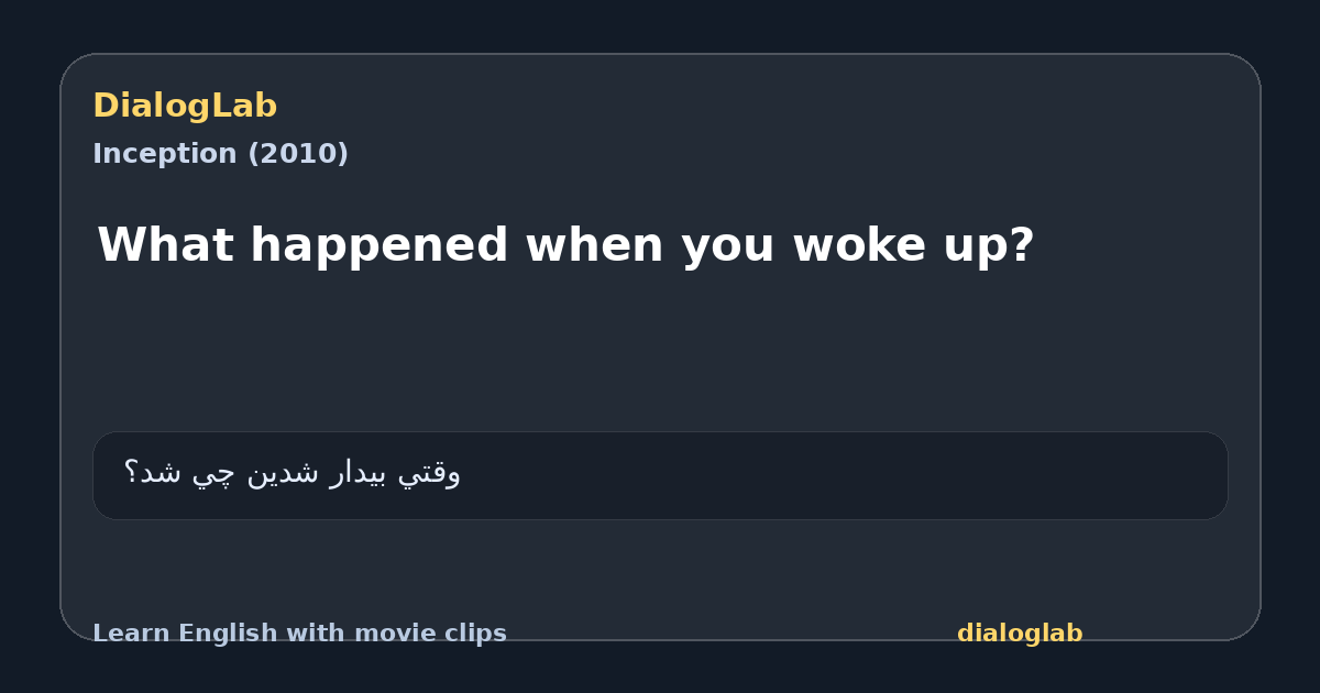 Share card for What happened when you woke up?