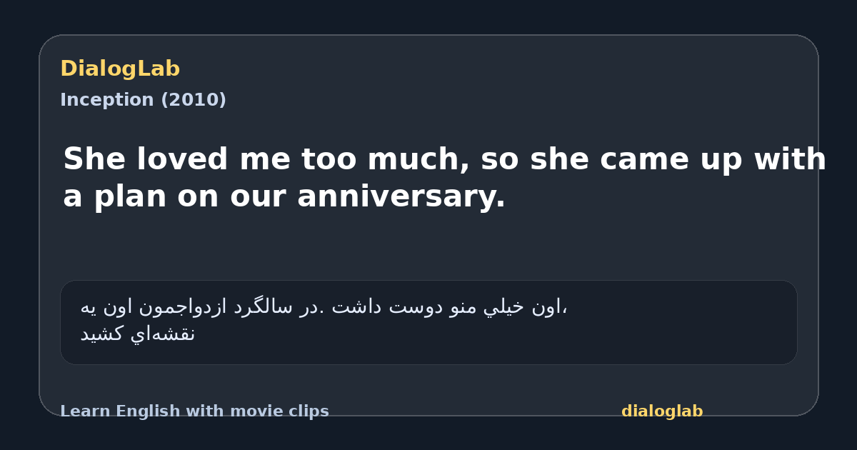 Share card for She loved me too much, so she came up with a plan on our anniversary.