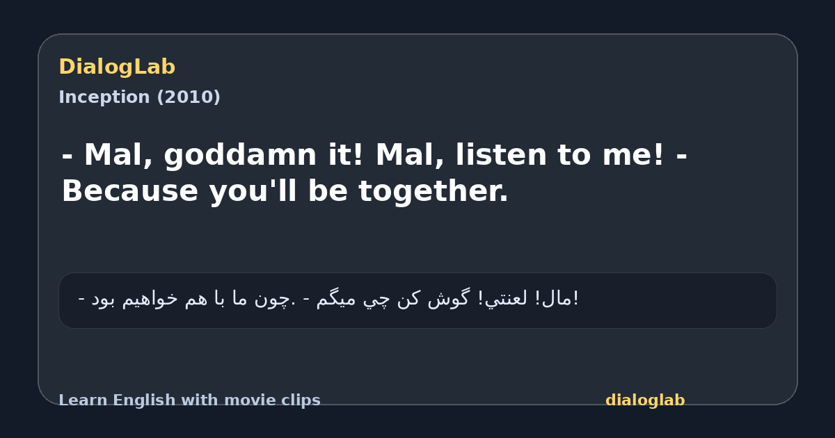 Share card for - Mal, goddamn it! Mal, listen to me! - Because you'll be together.