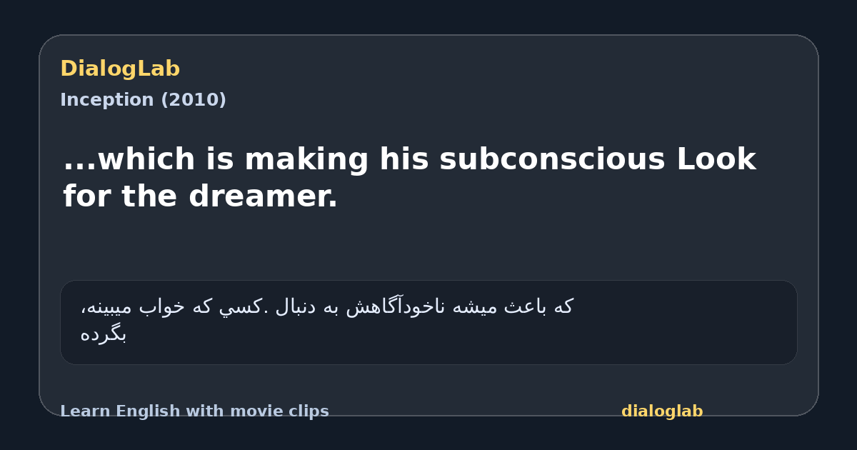 Share card for ...which is making his subconscious Look for the dreamer.