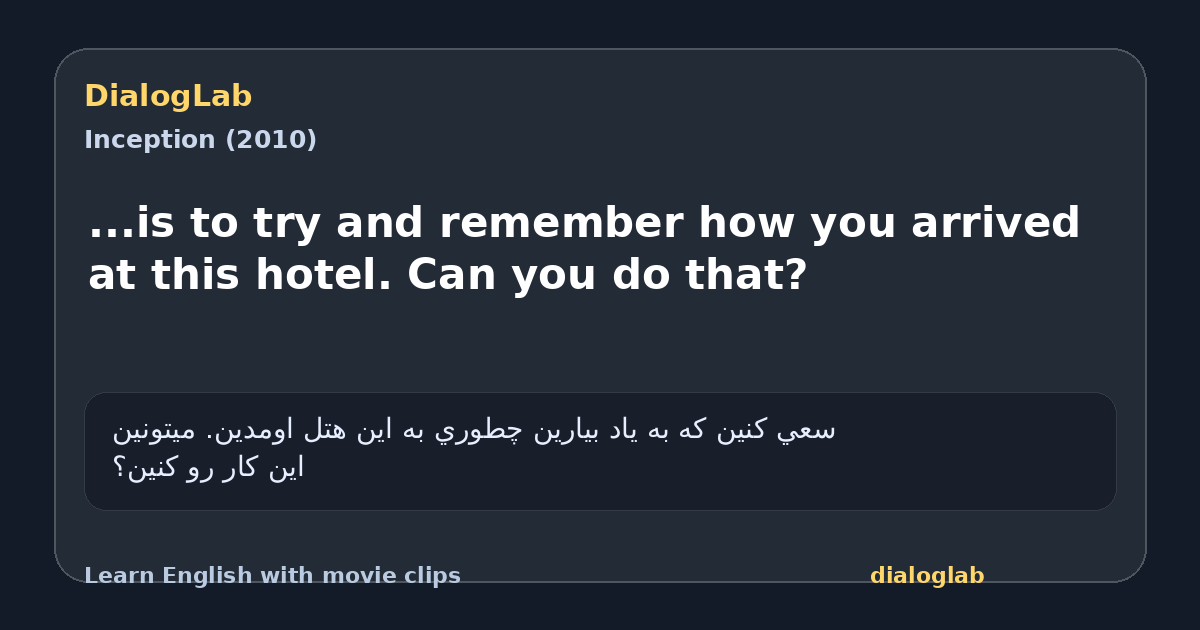 Share card for ...is to try and remember how you arrived at this hotel. Can you do that?