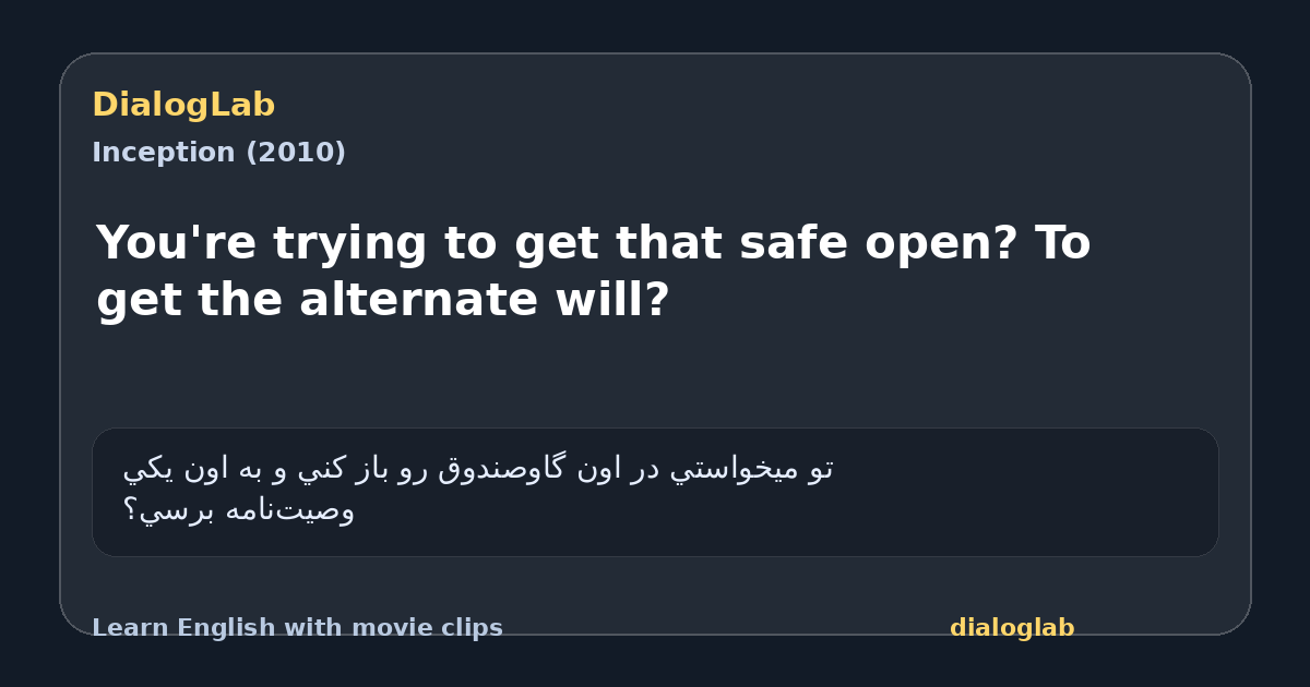 Share card for You're trying to get that safe open? To get the alternate will?