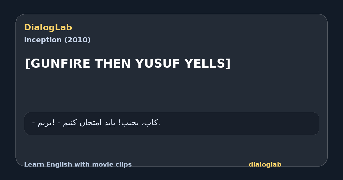 Share card for [GUNFIRE THEN YUSUF YELLS]