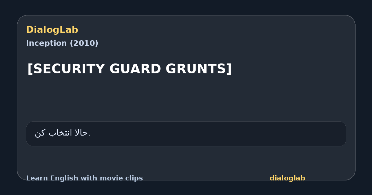 Share card for [SECURITY GUARD GRUNTS]