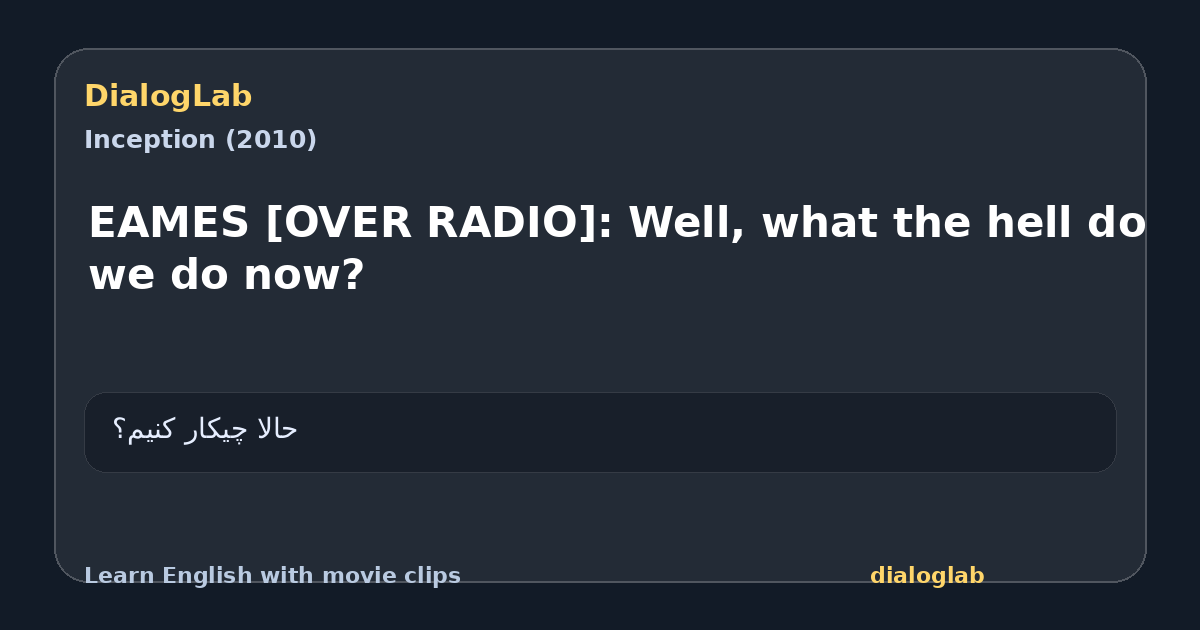 Share card for EAMES [OVER RADIO]: Well, what the hell do we do now?