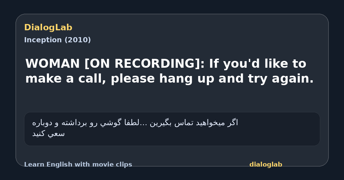 Share card for WOMAN [ON RECORDING]: If you'd like to make a call, please hang up and try again.