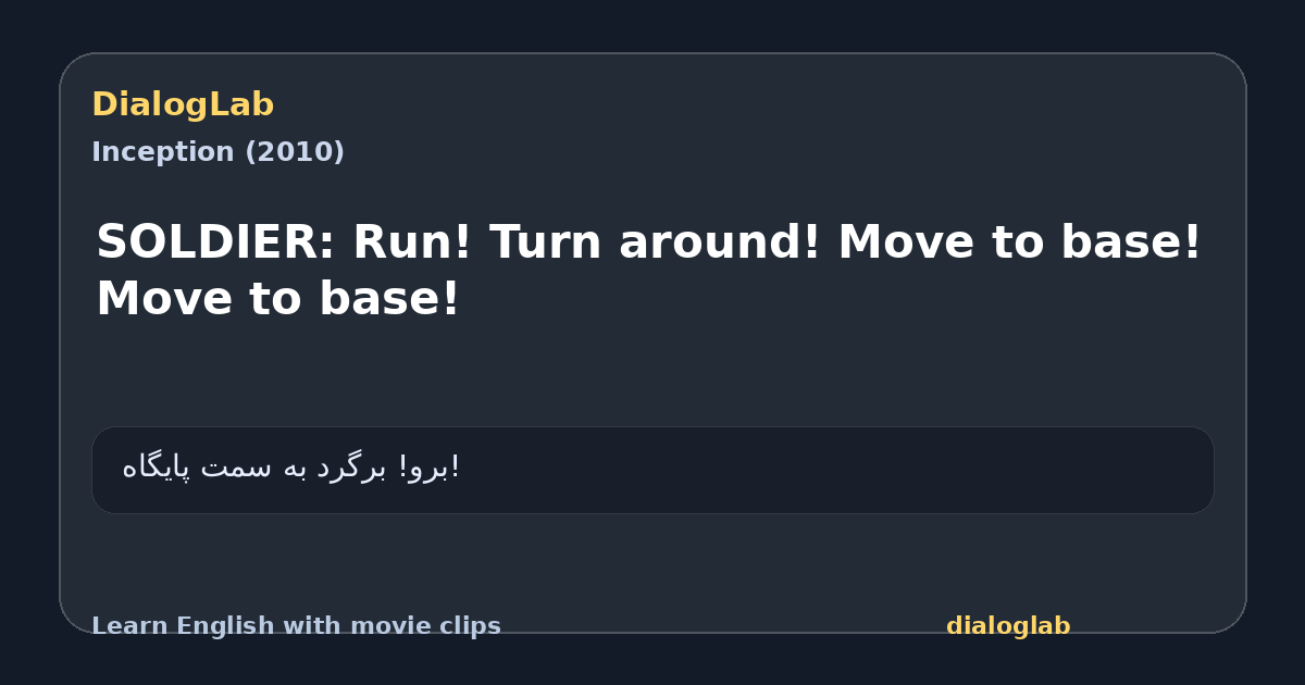 Share card for SOLDIER: Run! Turn around! Move to base! Move to base!