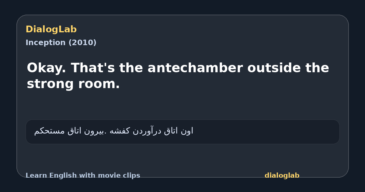 Share card for Okay. That's the antechamber outside the strong room.