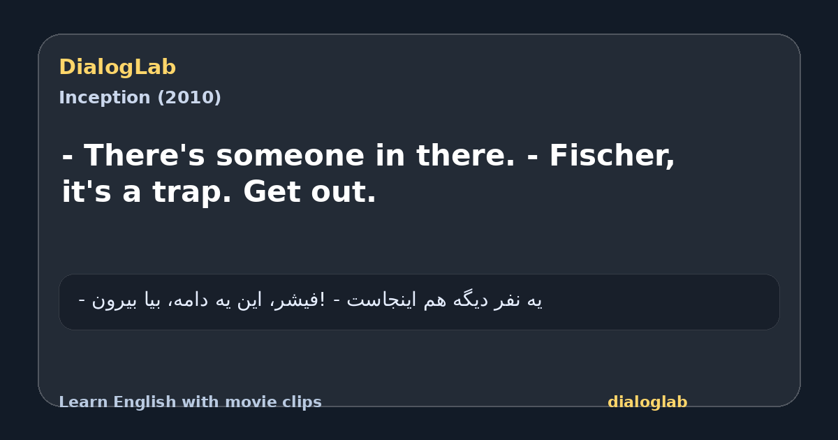 Share card for - There's someone in there. - Fischer, it's a trap. Get out.