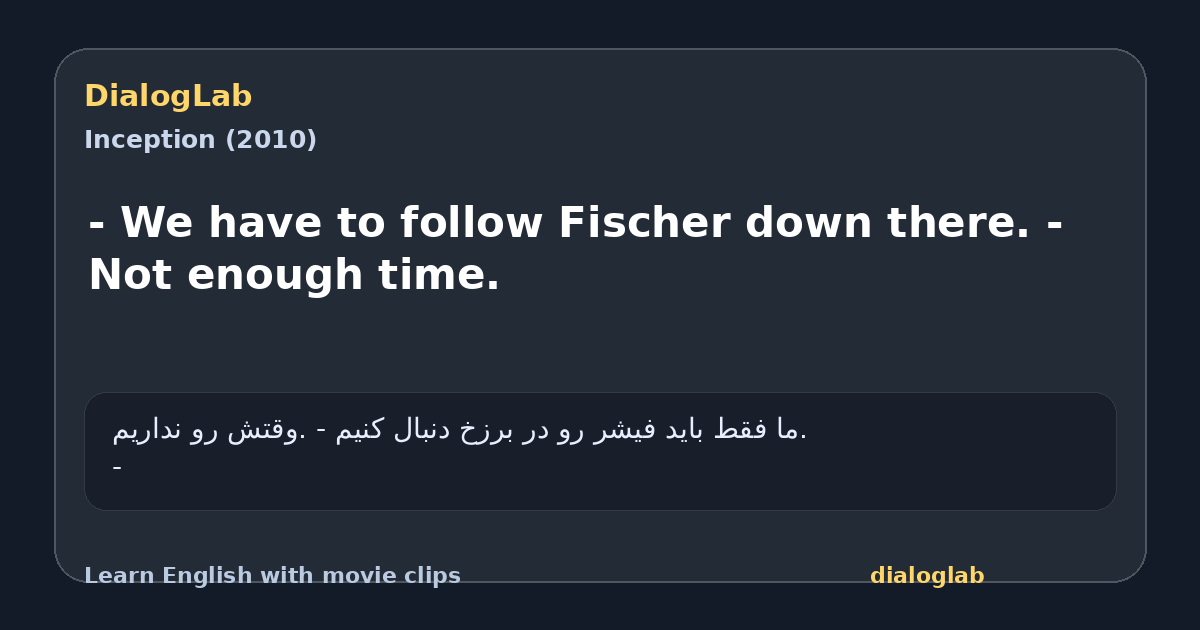 Share card for - We have to follow Fischer down there. - Not enough time.