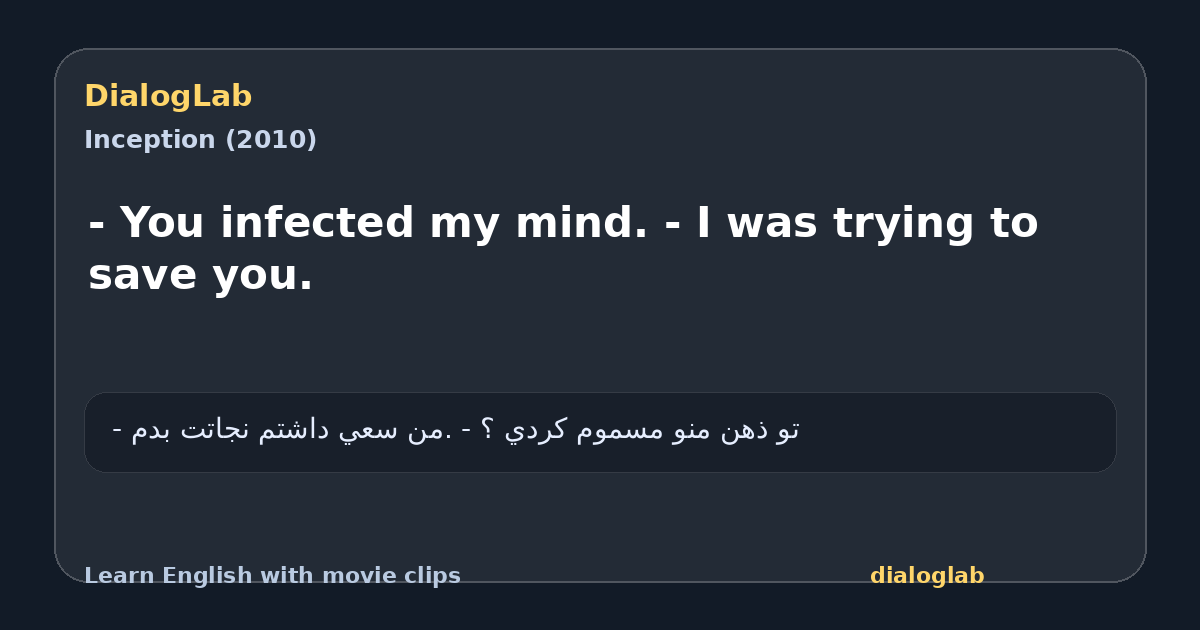 Share card for - You infected my mind. - I was trying to save you.