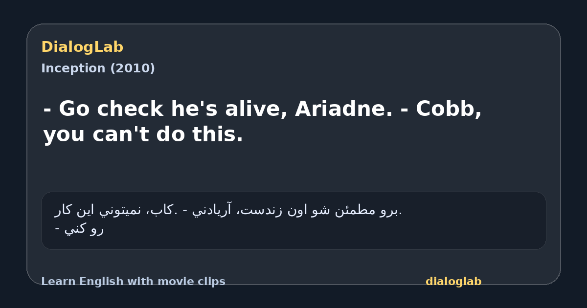 Share card for - Go check he's alive, Ariadne. - Cobb, you can't do this.