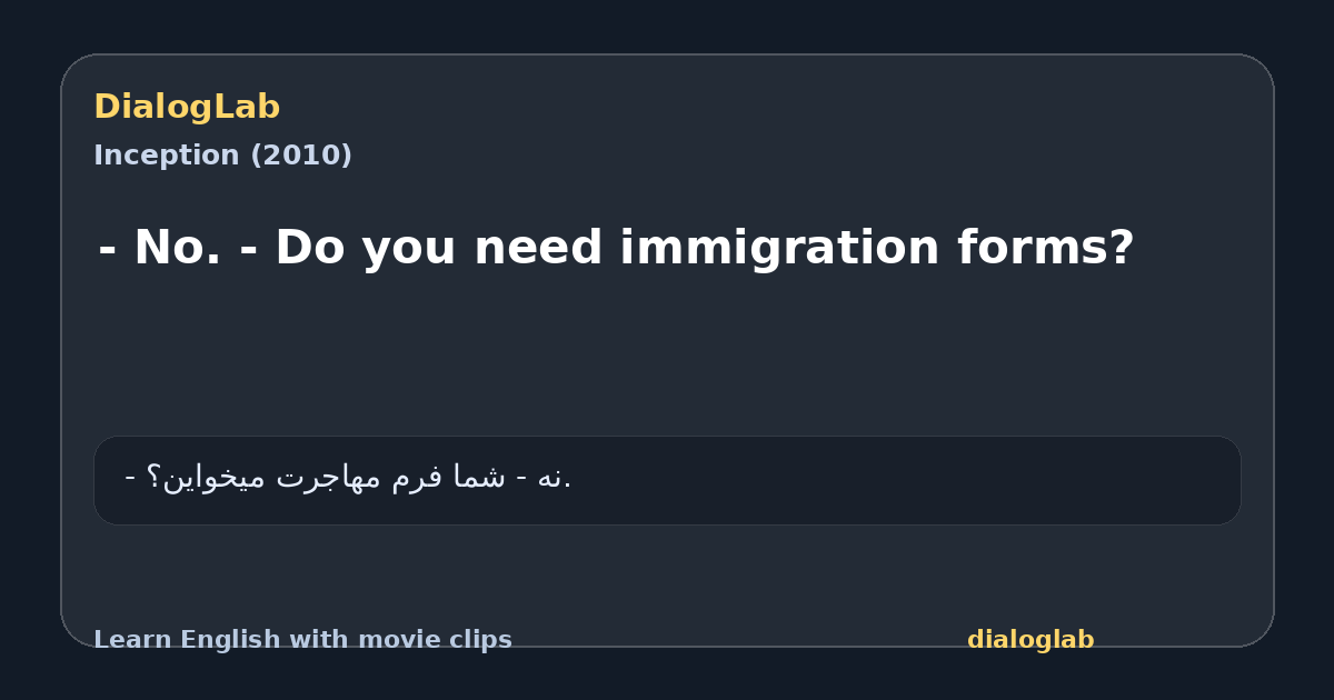 Share card for - No. - Do you need immigration forms?