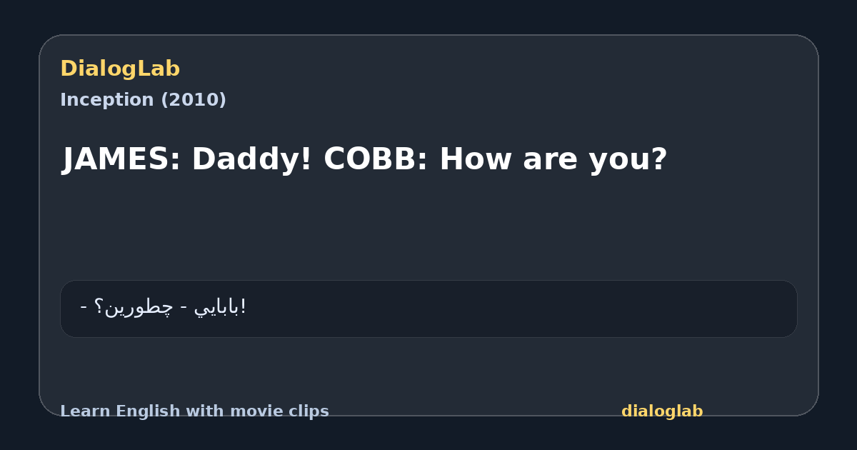Share card for JAMES: Daddy! COBB: How are you?
