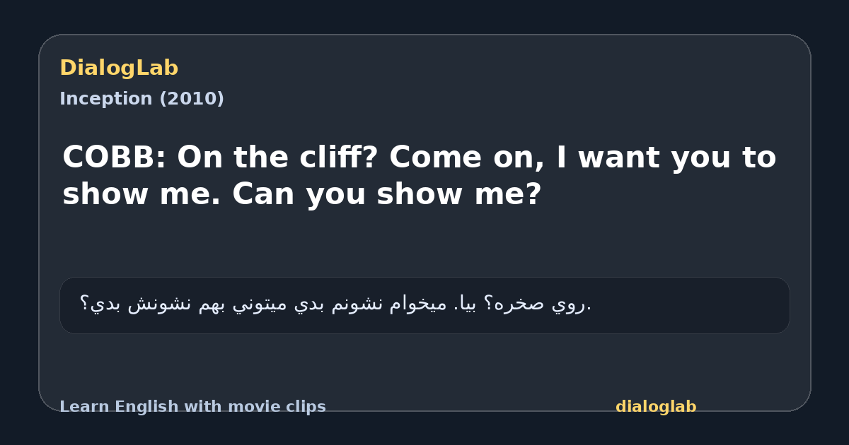 Share card for COBB: On the cliff? Come on, I want you to show me. Can you show me?
